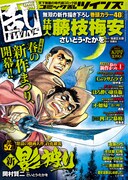 コミック乱ツインズ5月号