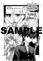 「冥王計画ゼオライマーΩ」1～6巻用の特典。