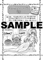 「冥王計画ゼオライマーΩ」7巻用特典