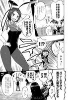 「あまがみっ！SS+ plus」の1ページ。(C)ENTERBRAIN, INC./アマガミSS+製作委員会 (C)2013 pisi