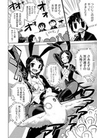 「あまがみっ！SS+ plus」の1ページ。(C)ENTERBRAIN, INC./アマガミSS+製作委員会 (C)2013 pisi