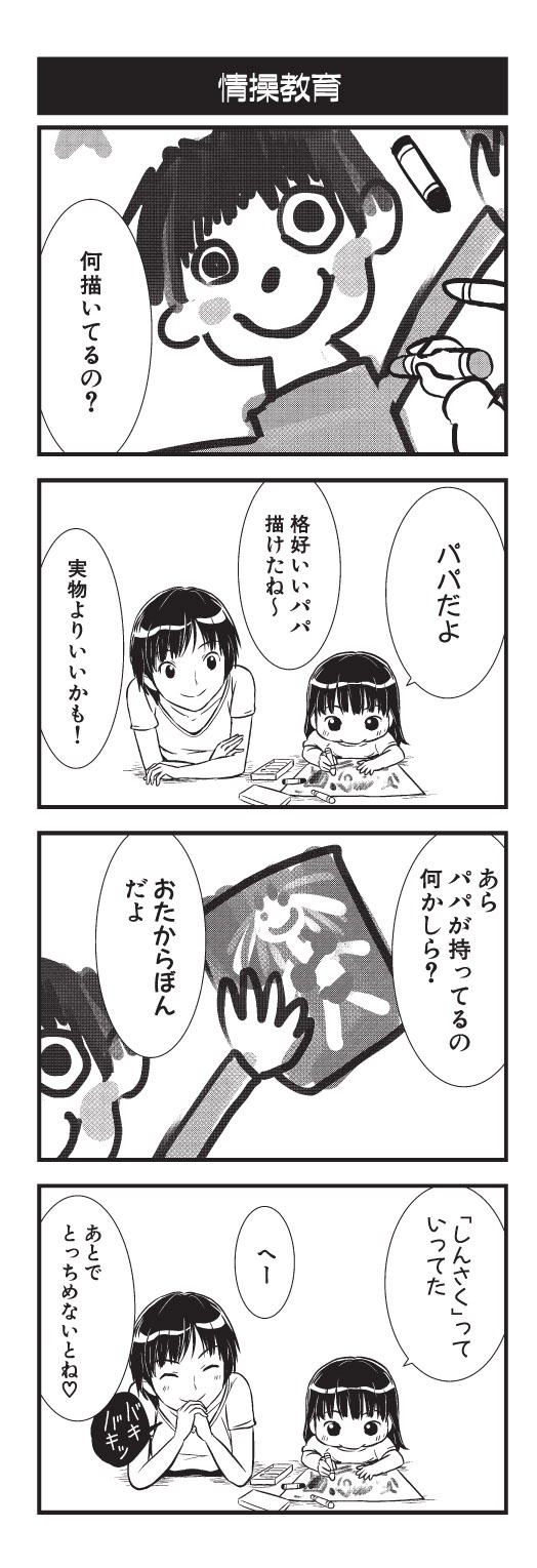 「アマガミサマ」より。 (c)2009 ENTERBRAIN, INC. (c)otoufu