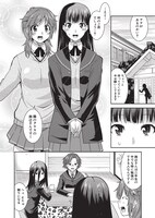 「アマガミ わっ！」の1ページ。(c)2009 ENTERBRAIN, INC. (c)utamaro