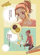 「ダメな私に恋してください」1ページ目。