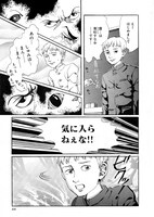 長崎ライチ「おもちゃの学校」の1ページ。