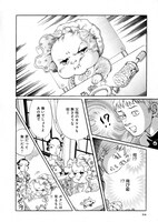 長崎ライチ「おもちゃの学校」の1ページ。