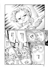 長崎ライチ「おもちゃの学校」の1ページ。