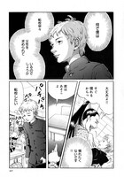 長崎ライチ「おもちゃの学校」の1ページ。