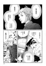 長崎ライチ「おもちゃの学校」の1ページ。