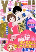 月刊YOU5月号