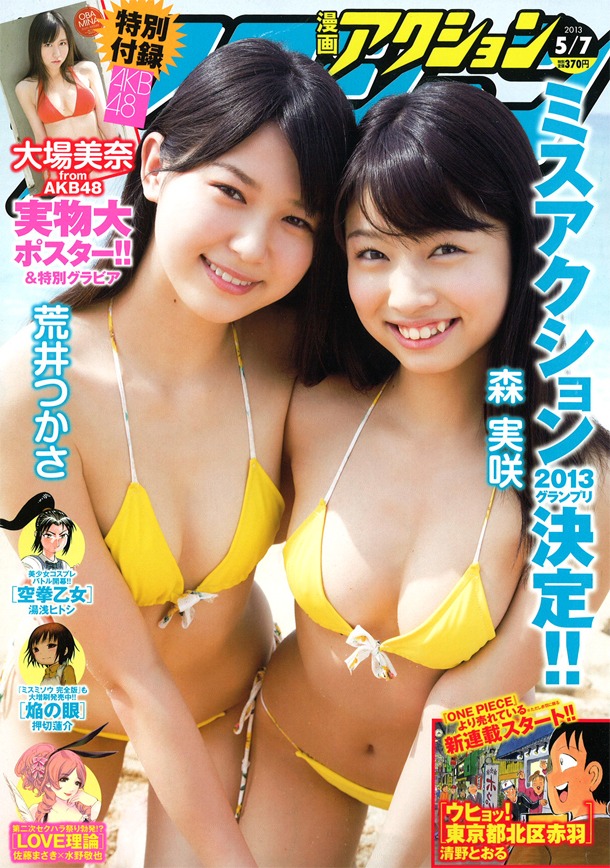 漫画アクション9号