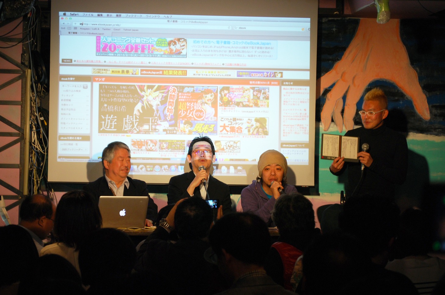 今年3月に行われた「電子マンガサミット」の模様。左からeBookJapan会長・鈴木雄介、赤松健、うめの小沢高広、鈴木みそ。