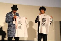 なぜ「野宿」という言葉を選んだのか説明する星野。