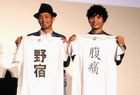 それぞれプレゼントされたTシャツを持つ森山未來（左）と星野源（右）。