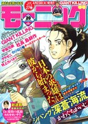 モーニング20号