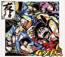 CD「友よ」のDVD付属版初回特典スリーブジャケット。(C)福田宏・小学館／ムシブギョー製作委員会・テレビ東京