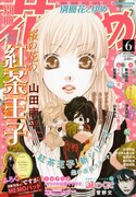 別花で「紅茶王子」新シリーズ始動、月影先生メモパッドも