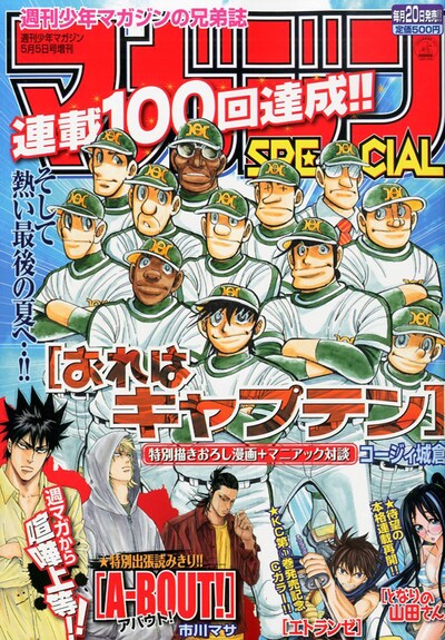 マガジンSPECIAL5号