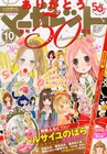「ベルばら」40年ぶり新作はアンドレが主人公のエピソード