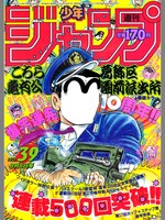 1980年代の週刊少年ジャンプ表紙フレーム。