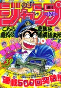 1980年代の週刊少年ジャンプ表紙ステッカー。