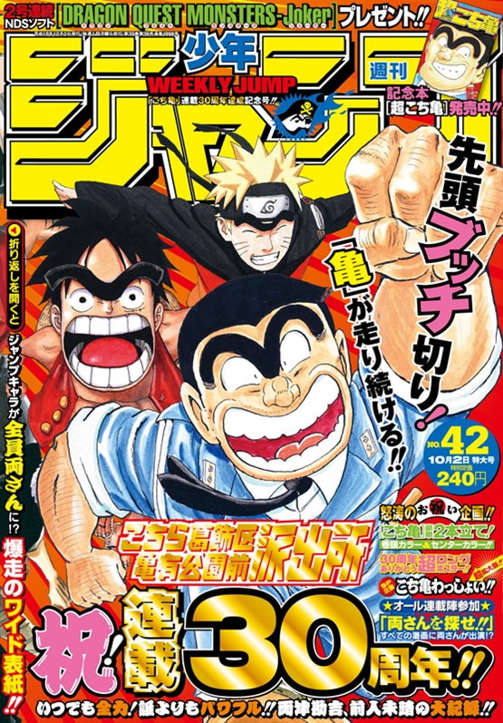 2000年代の週刊少年ジャンプ表紙ステッカー。