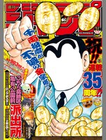 2010年代の週刊少年ジャンプ表紙フレーム。