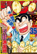 2010年代の週刊少年ジャンプ表紙ステッカー。