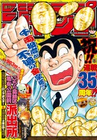 2010年代の週刊少年ジャンプ表紙ステッカー。
