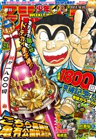 週刊少年ジャンプ2013年21号表紙ステッカー。