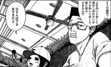 「ドーナツ父さん」より、ファミレスでのワンシーン。自分よりも哀れに見える客を見つけて溜飲を下げる父。(C)赤堀君／講談社