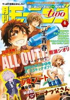 モーニング・ツー6月号