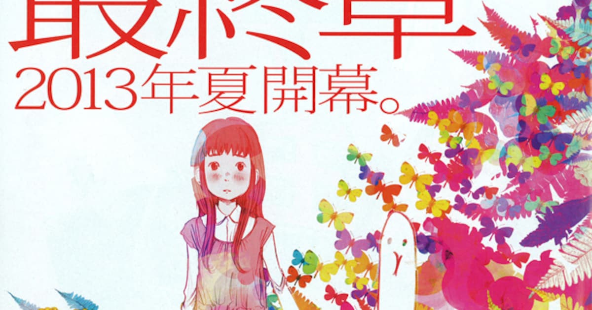 おやすみプンプン」次章で完結、12巻限定版は愛子T付き - コミックナタリー