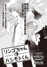 いたち特集で「はがない」秘話やオリジナル読切を無料公開