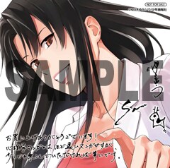 「おとなの1ページ心理学」5巻アニメイト特典。