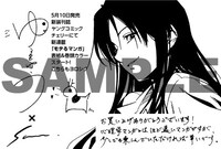 「おとなの1ページ心理学」5巻の共通特典。