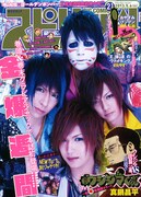 週刊ビッグコミックスピリッツ21号