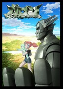 「ガロン」キービジュアル （c）学校法人塚本学院　大阪芸術大学／手塚プロダクション