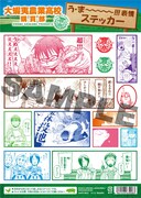 「銀の匙 Silver Spoon」のグッズ「う・ま～～～～!!表情ステッカー」。