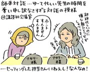 師匠・東村アキコも激賞、はるな檸檬とZUCCA×ZUCA対談