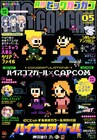 「ハイスコアガール」がロックマン風に、カプコンとコラボ