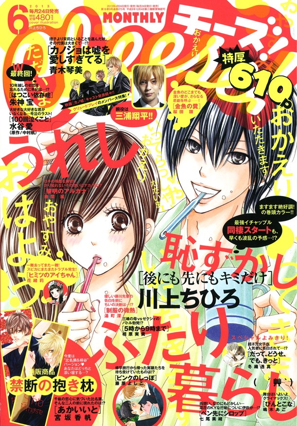 Cheese!6月号