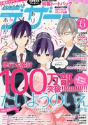 デザート6月号