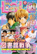 LaLa6月号