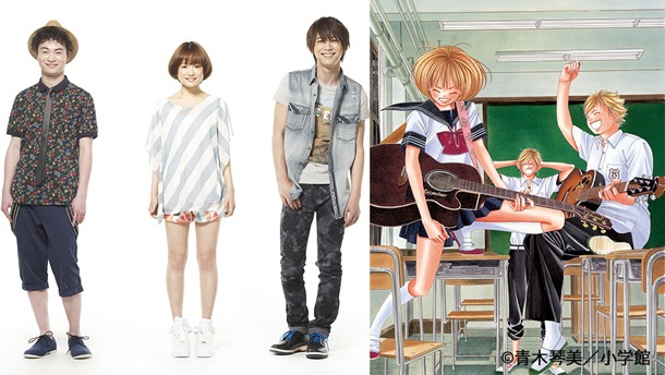 「MUSH&Co.」の実写ビジュアルと原作イラスト。(C)青木琴美／小学館