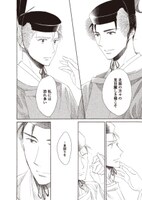 西つるみ「華なるもの」の1ページ。