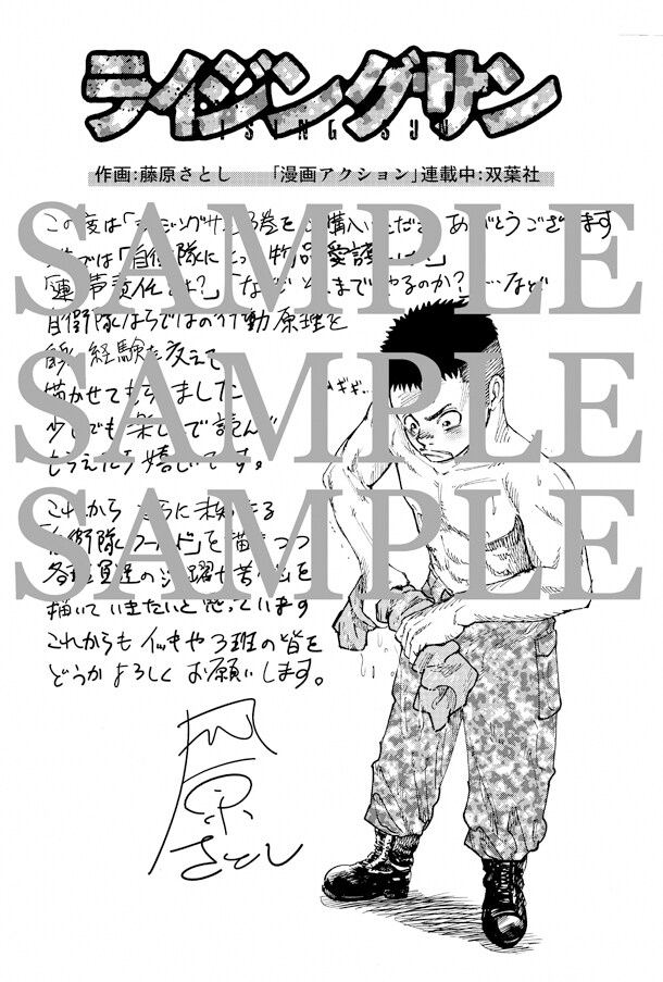 メロンブックスで配布されるイラストカード。