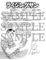 一般書店で配布されるメッセージペーパー。