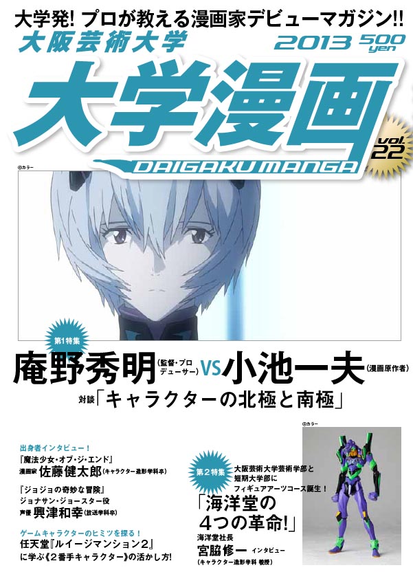 大学漫画vol.22