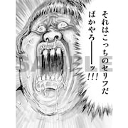 LINEスタンプ「絶叫！萌える！まん〇画太郎」より。